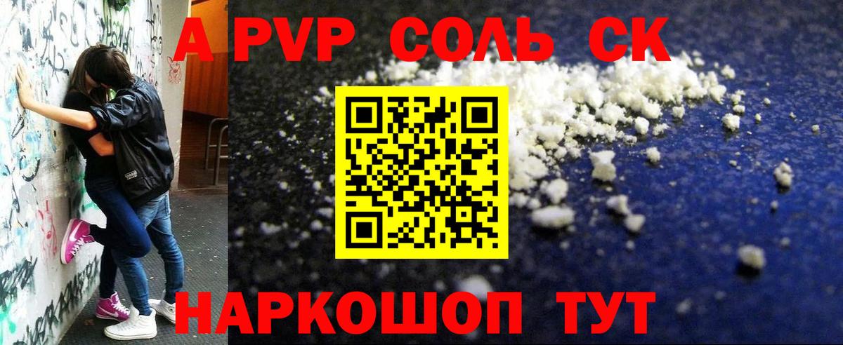 Коряжма  А ПВП Crystall  Alpha-PVP  Alfa_PVP VHQ  A PVP мука  как найти   Вход с VPN 