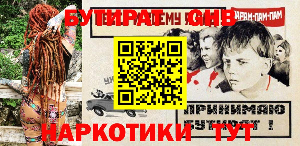 БУТИРАТ буратино Коряжма