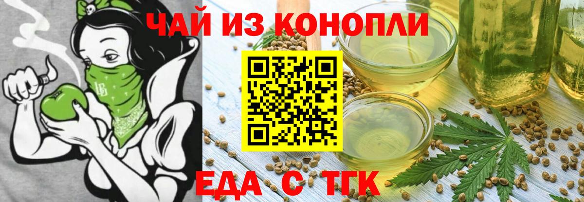 Cannafood конопля  Вход с VPN  Коряжма 