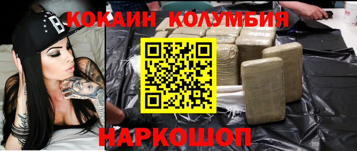 COCAIN Боливия Коряжма
