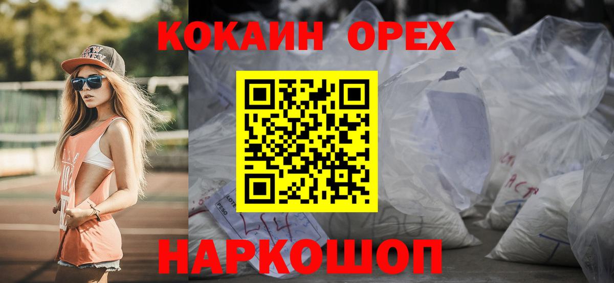 Коряжма  Cocaine Fish Scale  КОКАИН  Вход с VPN 