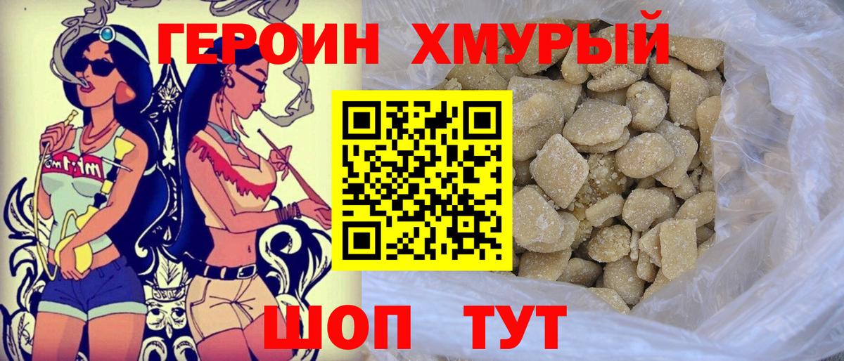 ГЕРОИН VHQ Коряжма