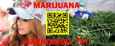 марихуана Конаково