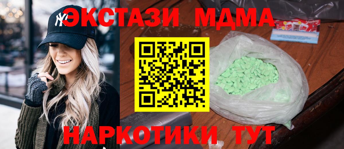 MDMA молли  Вход с VPN  Коряжма  МДМА  MDMA молли 