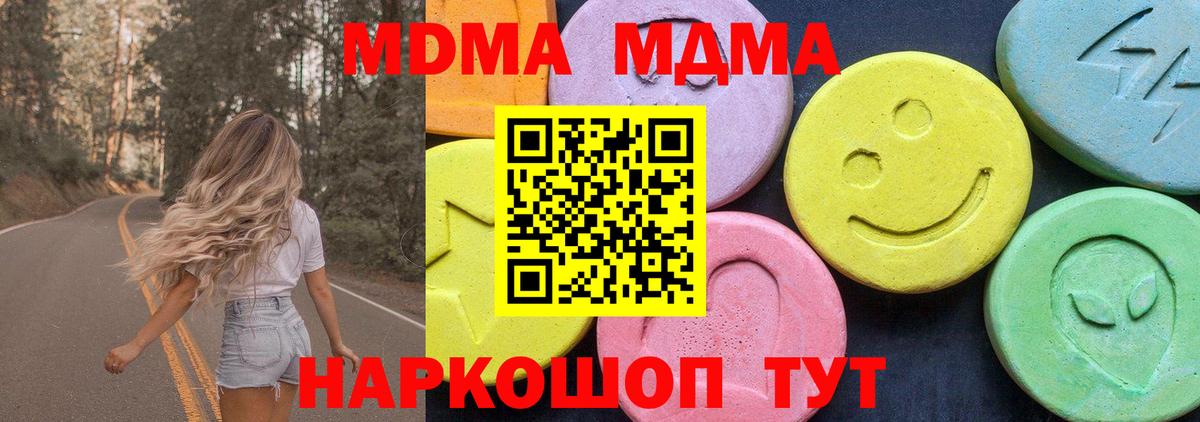 МДМА Molly Коряжма
