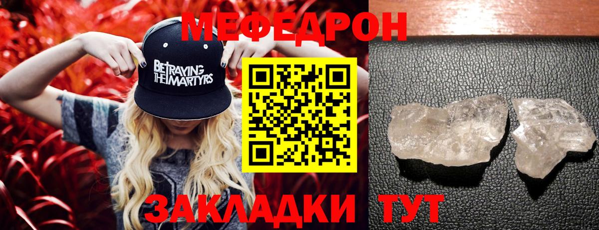 Мефедрон 4 MMC  Меф кристаллы  Коряжма  Меф  Вход с VPN 