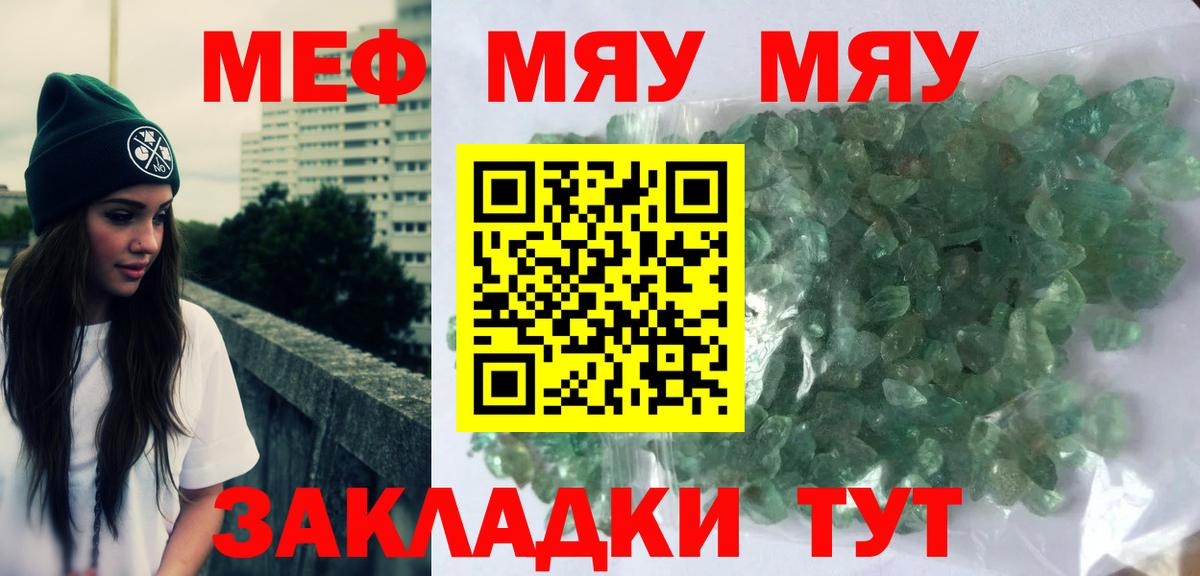 Мефедрон  Коряжма