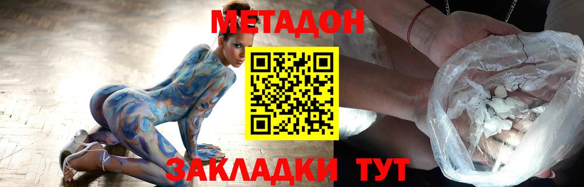 МЕТАДОН мёд Коряжма