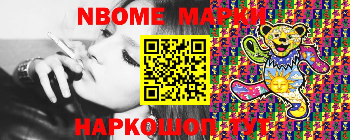 Марки NBOMe 1,5мг  Вход с VPN  Марки NBOMe 1,5мг  Коряжма 