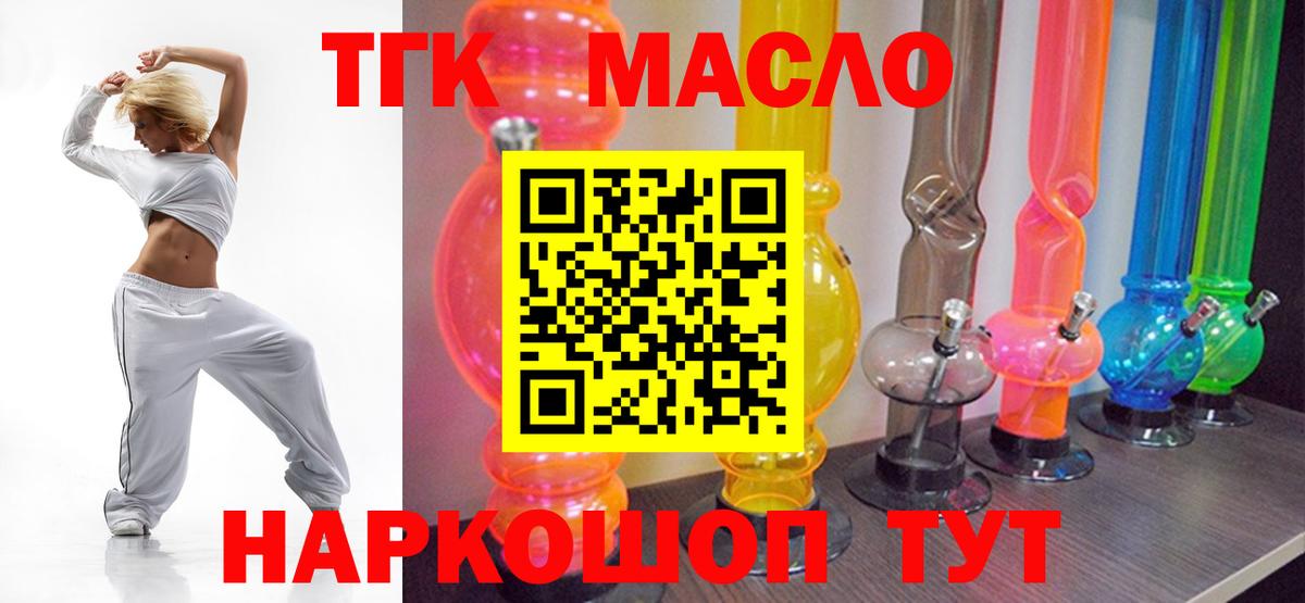 Дистиллят ТГК вейп Коряжма