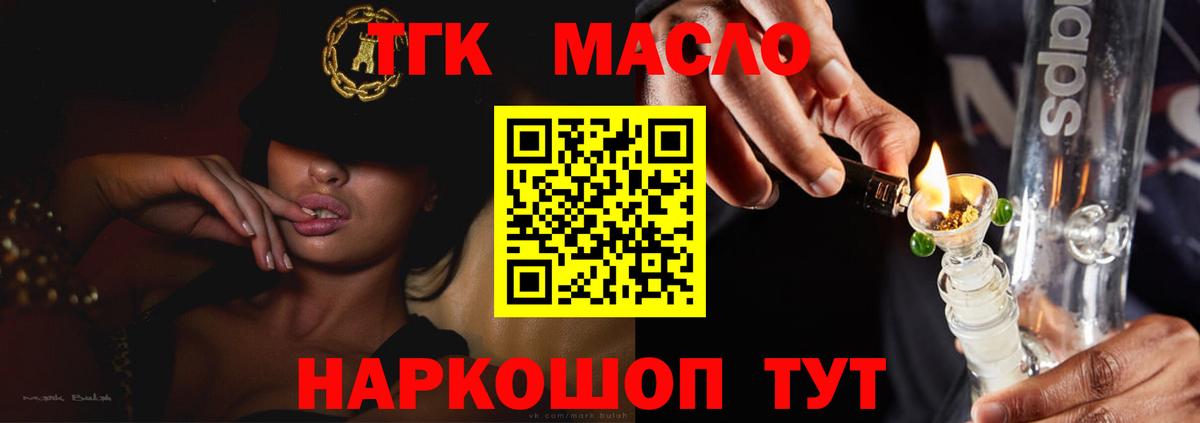Дистиллят ТГК концентрат  гидра рабочий сайт  Коряжма  Дистиллят ТГК вейп  Вход с VPN 